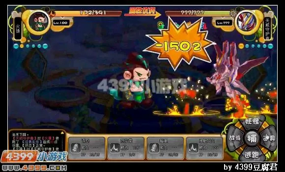 《卡布西游》天威守护者打法攻略