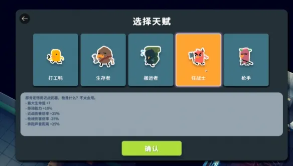 《逃离鸭科夫》跑刀流配装推荐