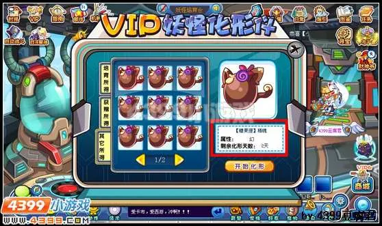 《卡布西游》精魄孵化指南