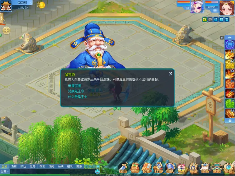 《逍遥情缘》宠物染色指南