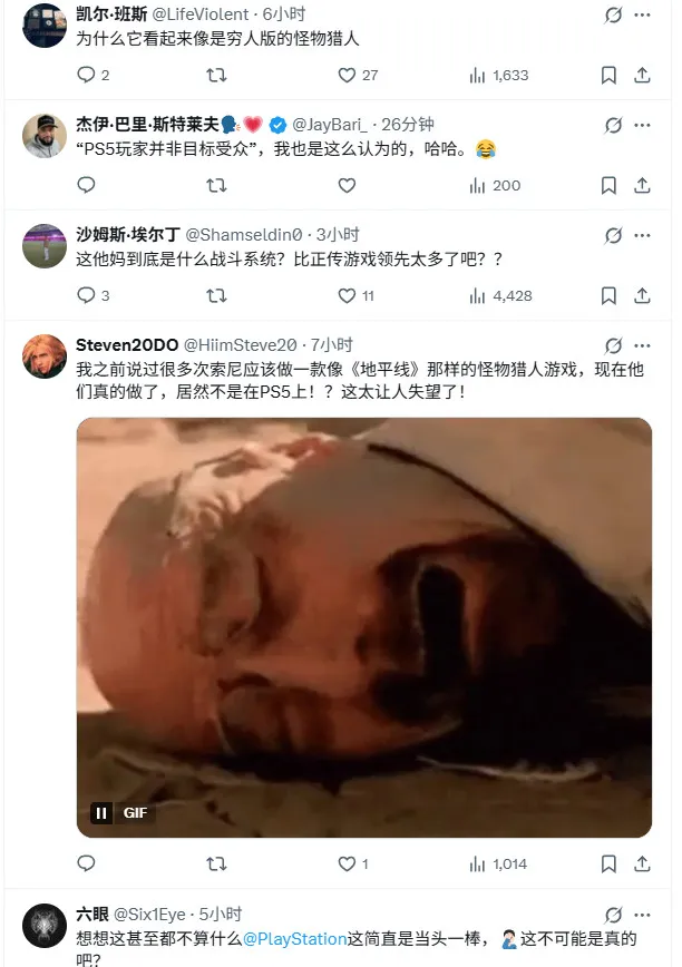 《地平线：钢铁边境》发布