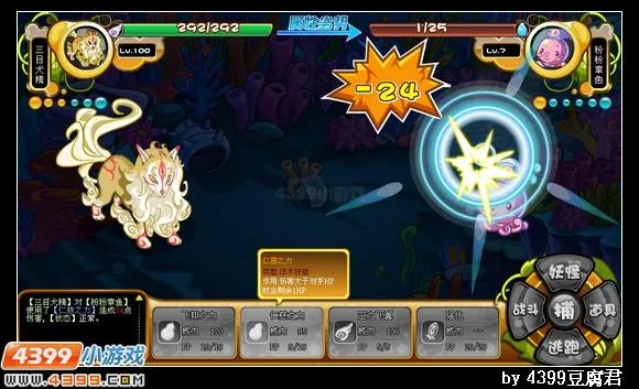 《卡布西游》浪锤章鱼位置与捕捉方法详解