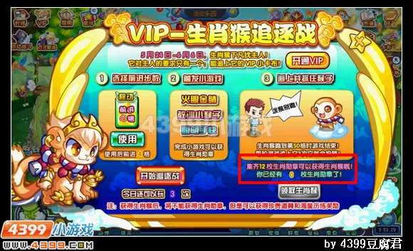 《卡布西游》金丝生肖猴获取攻略