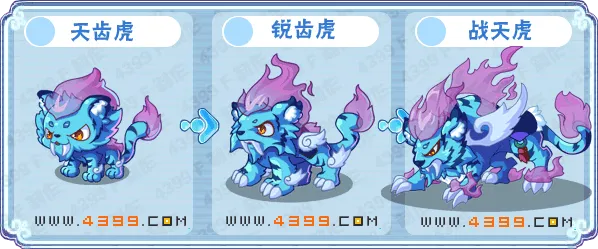 《卡布西游》战天虎获取攻略