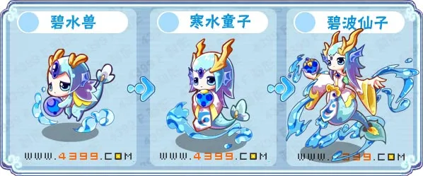 《卡布西游》碧波仙子捕捉攻略