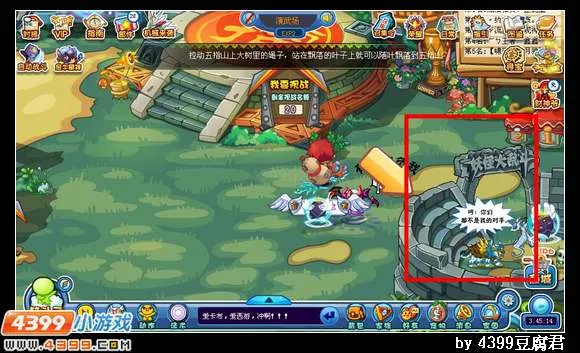 《卡布西游》超胆侠获取攻略