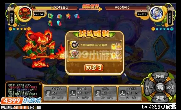 《卡布西游》超能战神打法详解