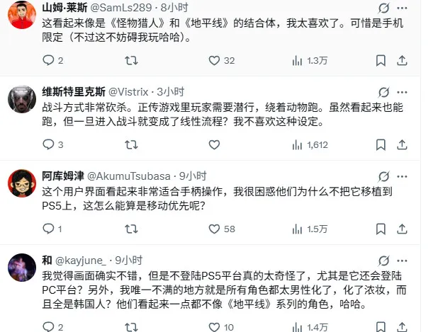 《地平线：钢铁边境》发布