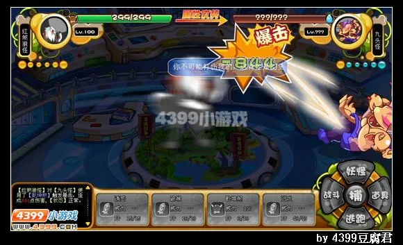 《卡布西游》勇气证明获得方法详解