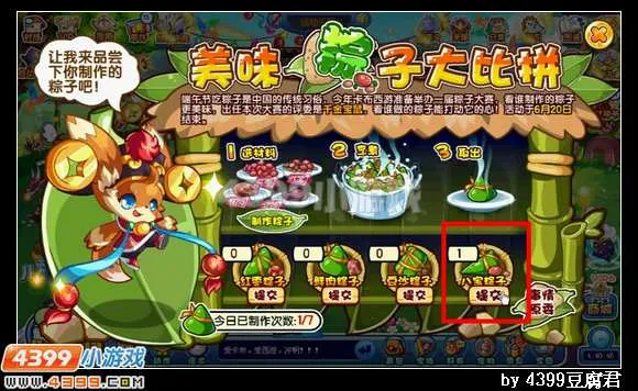 《卡布西游》千金宝鼠获取攻略