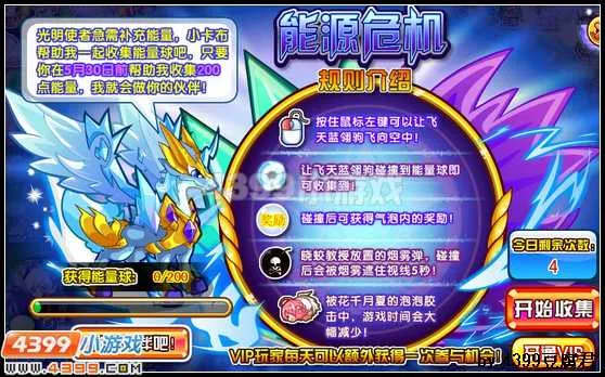 《卡布西游》飞天蓝翎驹获取攻略