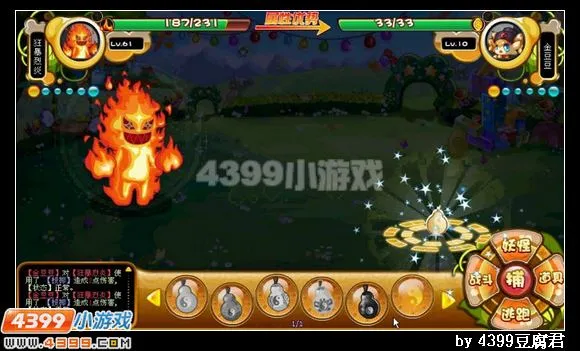 《卡布西游》千金宝鼠获取攻略