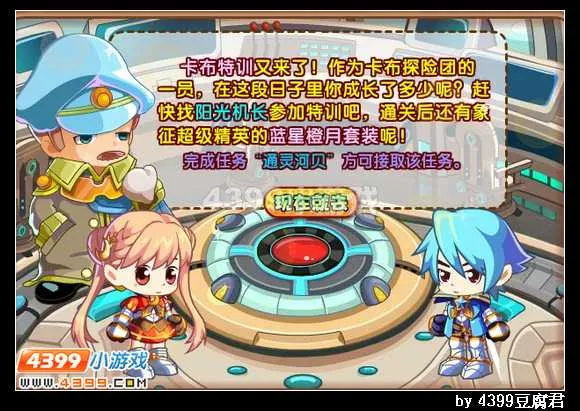 《卡布西游》勇气证明获得方法详解