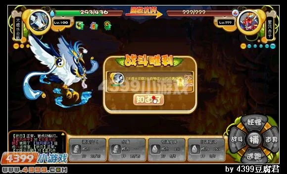 《卡布西游》星风赤子打法详解