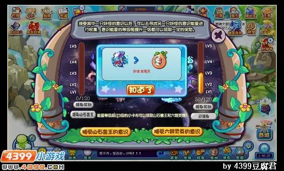 《卡布西游》六臂灵尊获取攻略