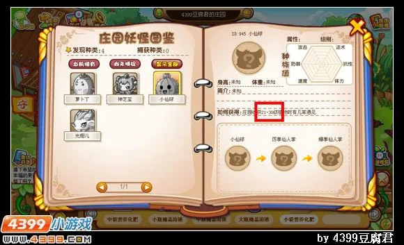 卡布西游爆拳仙人掌在哪怎么抓-要点汇总