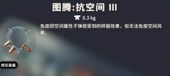 《逃离鸭科夫》生存防御图腾详解