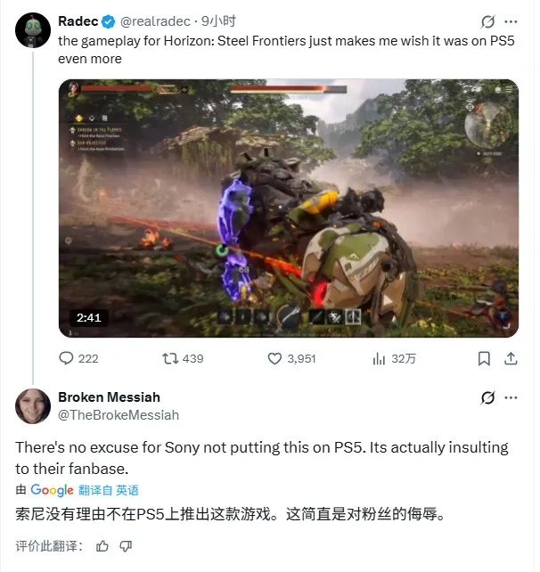 《地平线：钢铁边境》发布