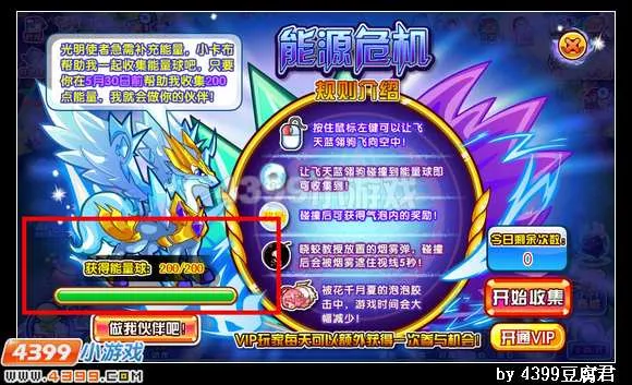 《卡布西游》飞天蓝翎驹获取攻略