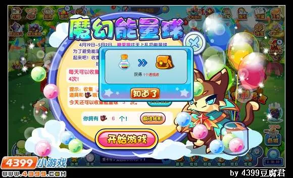 《卡布西游》透视液获得方法详解