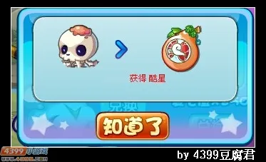 《卡布西游》酷楼位置及获取攻略