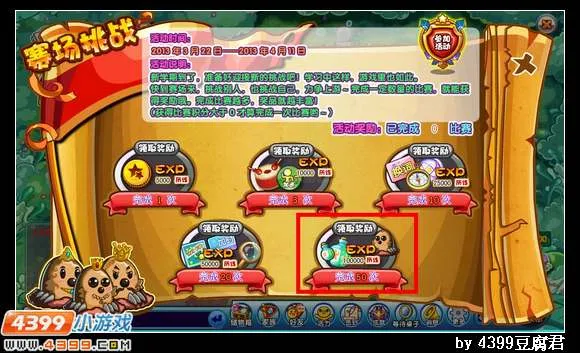 《卡布西游》地鼠皇位置与获取方法详解