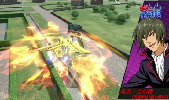 《敢达争锋对决》凤凰敢达能力解放