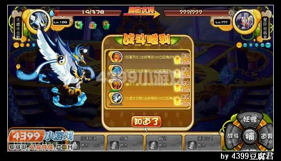 《卡布西游》星际巡航者打法详解