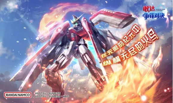 《敢达争锋对决》凤凰敢达能力解放-全能机体实战详解