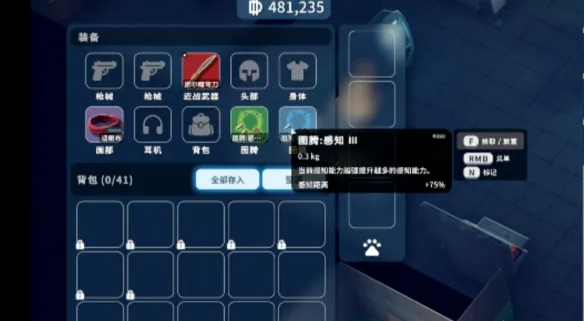 《逃离鸭科夫》透视流防具选择