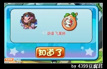 《卡布西游》飞天狮王获取攻略