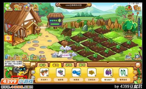 《卡布西游》庄园出售植物方法详解