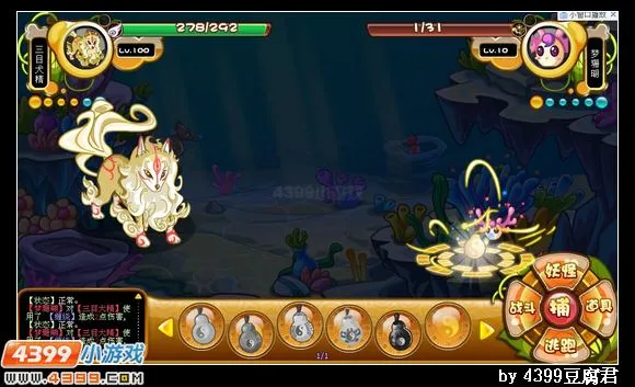 《卡布西游》珊瑚公主位置及捕捉方法详解