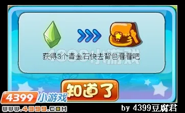 《卡布西游》青金石位置详解