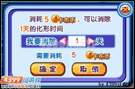 《卡布西游》精魄孵化指南