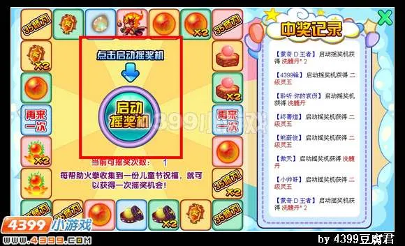 《卡布西游》烈火龙斗士获取攻略