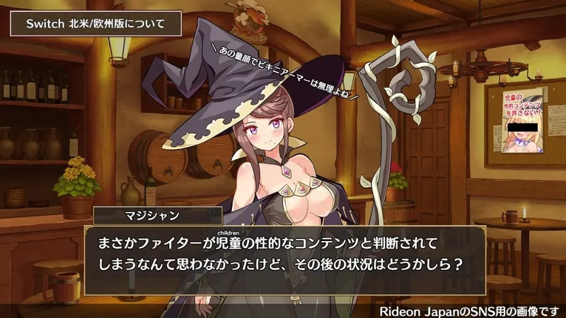 《BravexJunction》欧美Switch版因未成年人内容遭下架