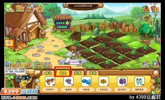 《卡布西游》庄园出售植物方法详解