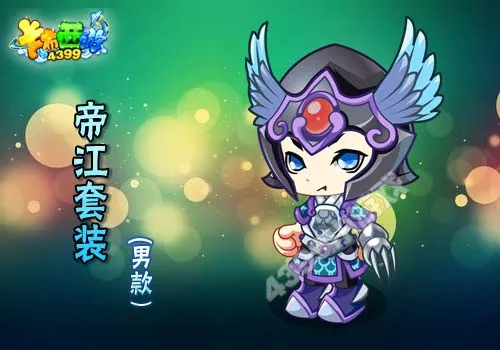 《卡布西游》帝江套装获取攻略