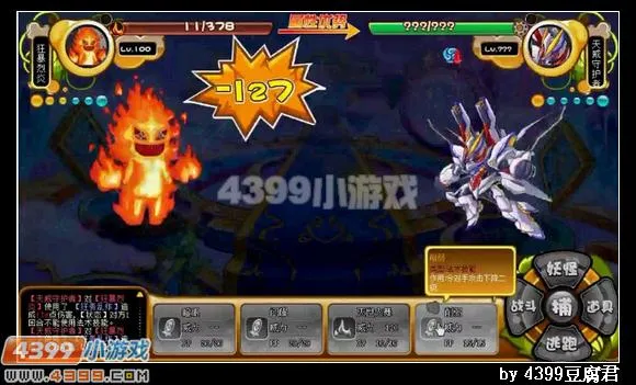 《卡布西游》天威守护者打法攻略