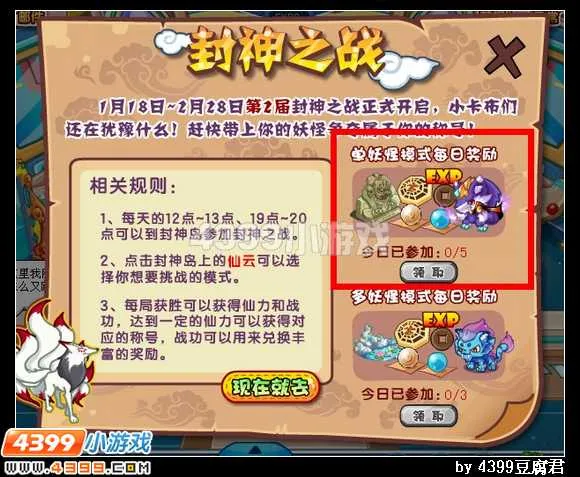 《卡布西游》唤魔狼王位置及获取方法详解