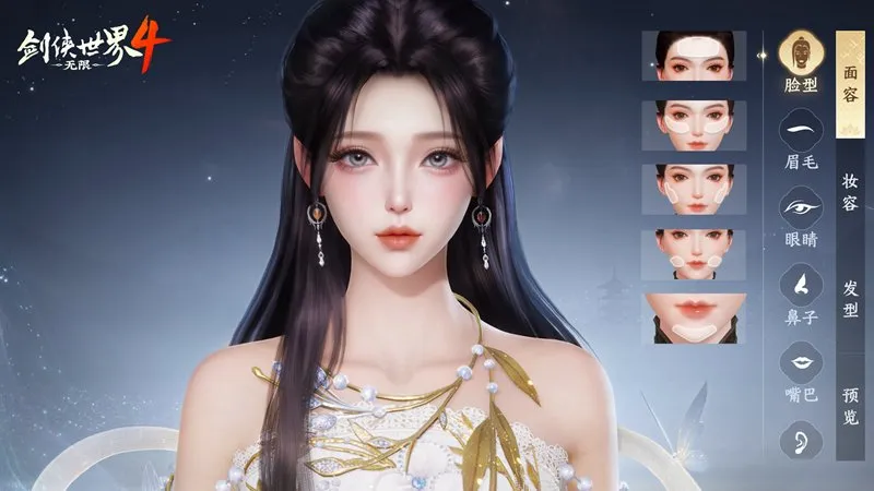 《剑侠世界4:无限》首测开启