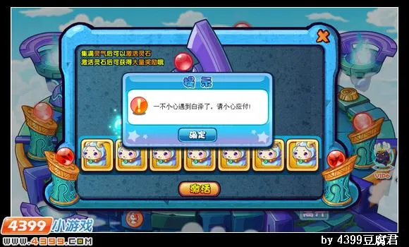 《卡布西游》白泽获取攻略