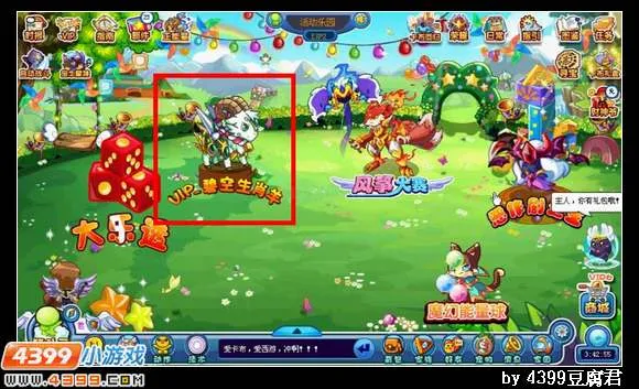 《卡布西游》碧空生肖羊获取攻略