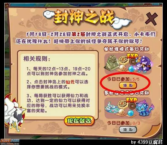 《卡布西游》唤魔狼王位置及获取方法详解