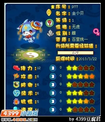 《卡布西游》聚宝金童获取攻略