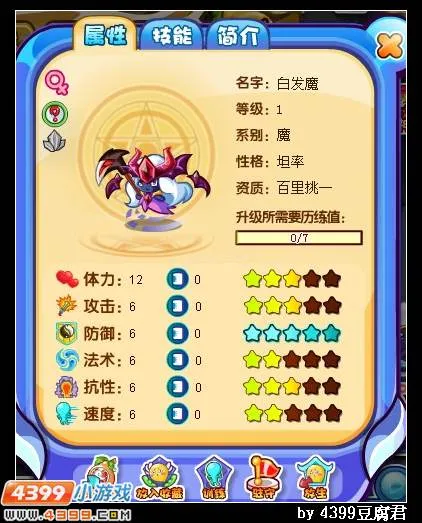 《卡布西游》遮天魔女获取攻略