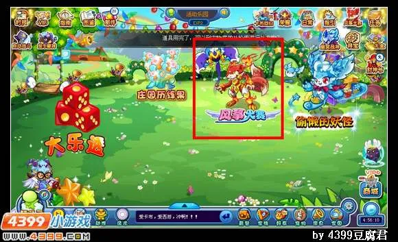 《卡布西游》三尾火狐获取攻略