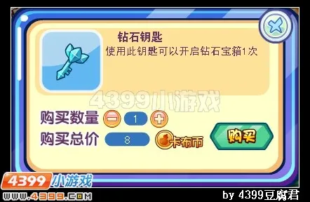 《卡布西游》至尊宝箱位置及作用详解