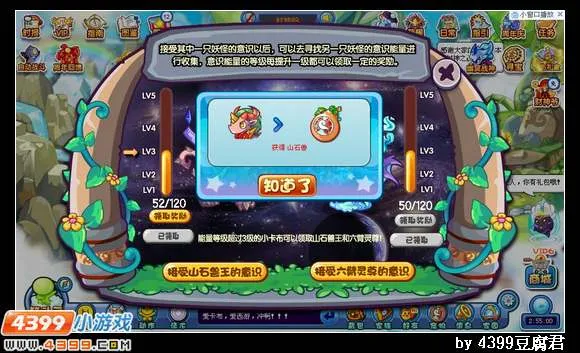 《卡布西游》山石兽王位置及获取方法详解